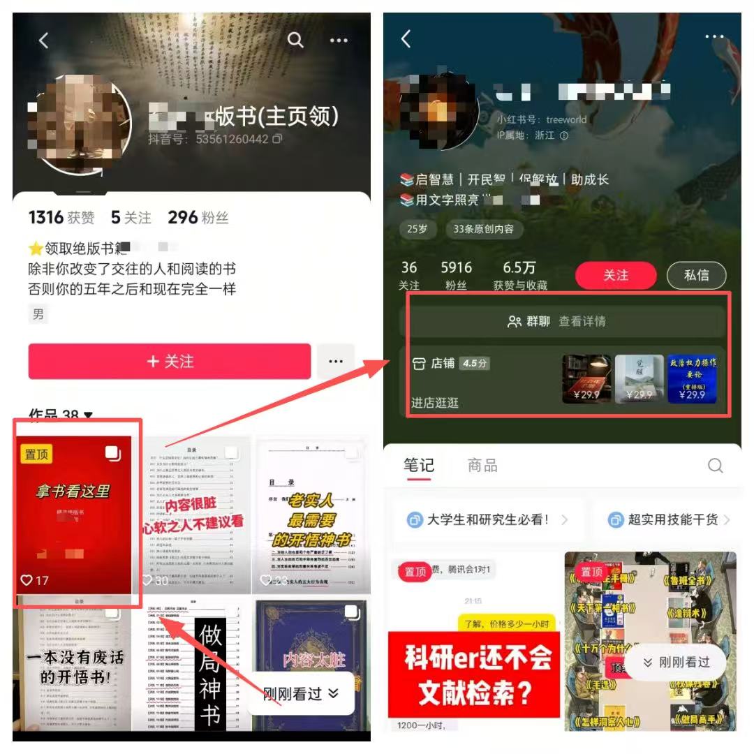 图片[3]多客网创-网创项目资源站-副业项目-创业项目-搞钱项目卖绝版旧书 小赛道月入3万多客网创-网创项目资源站-副业项目-创业项目-搞钱项目多客网创