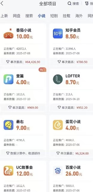 图片[3]多客网创-网创项目资源站-副业项目-创业项目-搞钱项目下班后小副业也能日赚300，简单到有手就能干！多客网创-网创项目资源站-副业项目-创业项目-搞钱项目多客网创
