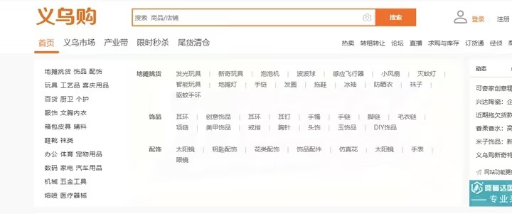 图片[4]多客网创-网创项目资源站-副业项目-创业项目-搞钱项目发愁找不到靠谱货源？别急，这几个宝藏网站请收好！多客网创-网创项目资源站-副业项目-创业项目-搞钱项目多客网创