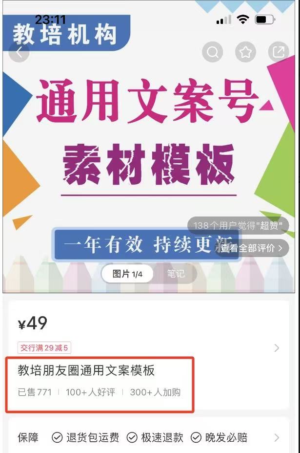 图片[3]多客网创-网创项目资源站-副业项目-创业项目-搞钱项目朋友圈文案 居然这么赚钱多客网创-网创项目资源站-副业项目-创业项目-搞钱项目多客网创