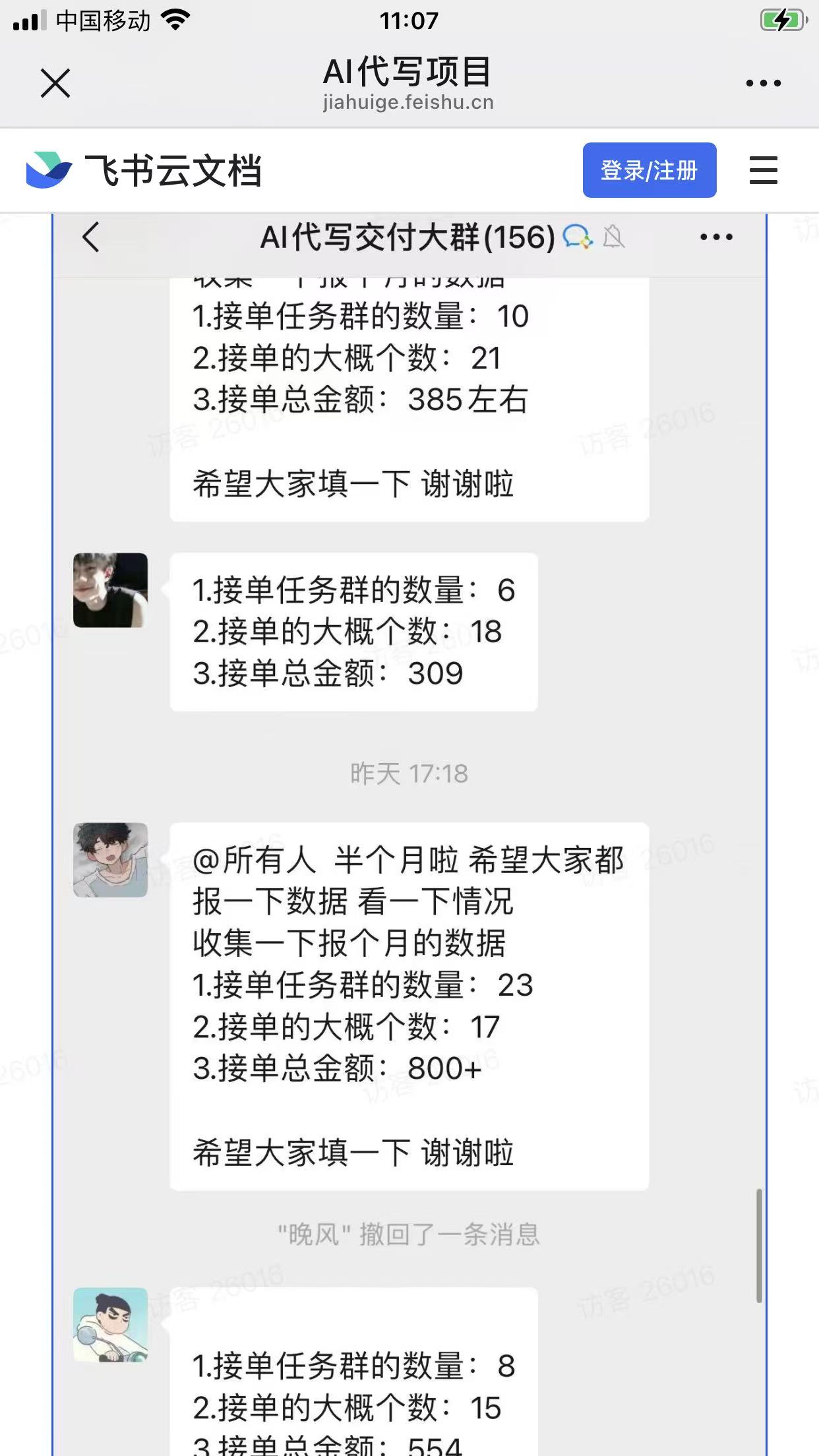 图片[5]多客网创-网创项目资源站-副业项目-创业项目-搞钱项目抓住AI创富机会：写作赋能，月入过万不是梦多客网创-网创项目资源站-副业项目-创业项目-搞钱项目多客网创