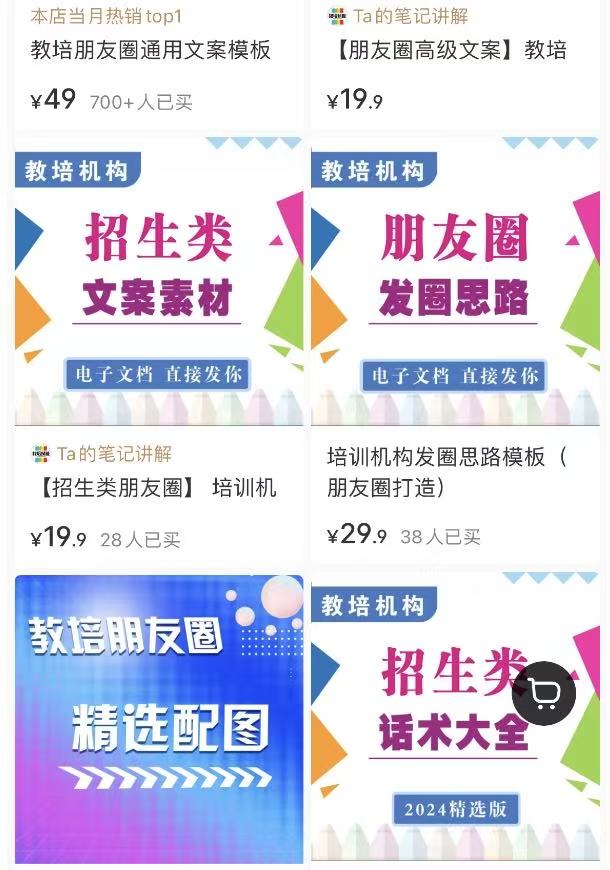 图片[4]多客网创-网创项目资源站-副业项目-创业项目-搞钱项目朋友圈文案 居然这么赚钱多客网创-网创项目资源站-副业项目-创业项目-搞钱项目多客网创