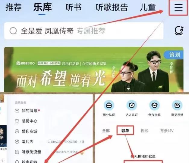 图片[6]多客网创-网创项目资源站-副业项目-创业项目-搞钱项目小白也能搞！酷狗音乐歌单搬砖，每月稳定赚点零花钱多客网创-网创项目资源站-副业项目-创业项目-搞钱项目多客网创