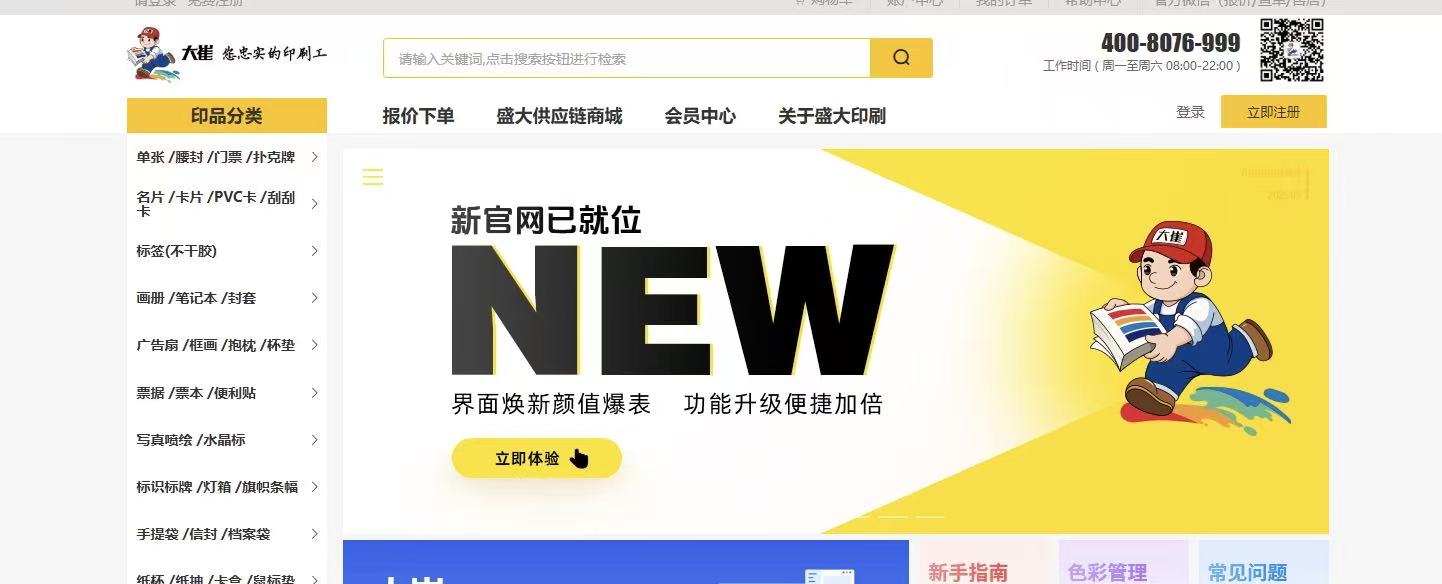 图片[7]多客网创-网创项目资源站-副业项目-创业项目-搞钱项目发愁找不到靠谱货源？别急，这几个宝藏网站请收好！多客网创-网创项目资源站-副业项目-创业项目-搞钱项目多客网创