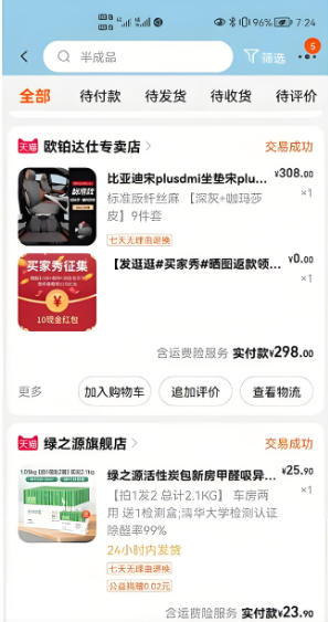 小红书卖货想爆单?先看懂这5条“潜规则”多客网创-网创项目资源站-副业项目-创业项目-搞钱项目多客网创