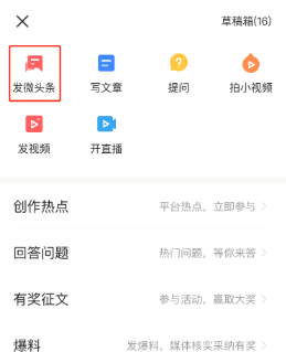 图片[2]多客网创-网创项目资源站-副业项目-创业项目-搞钱项目三步搞定微头条！跟着做，新手也能成爆款制造机多客网创-网创项目资源站-副业项目-创业项目-搞钱项目多客网创