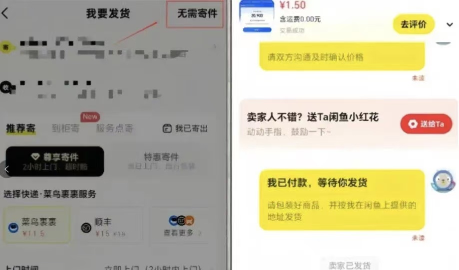 图片[6]多客网创-网创项目资源站-副业项目-创业项目-搞钱项目闲鱼虚拟资料玩法，悄悄搞点零花钱，确实香多客网创-网创项目资源站-副业项目-创业项目-搞钱项目多客网创