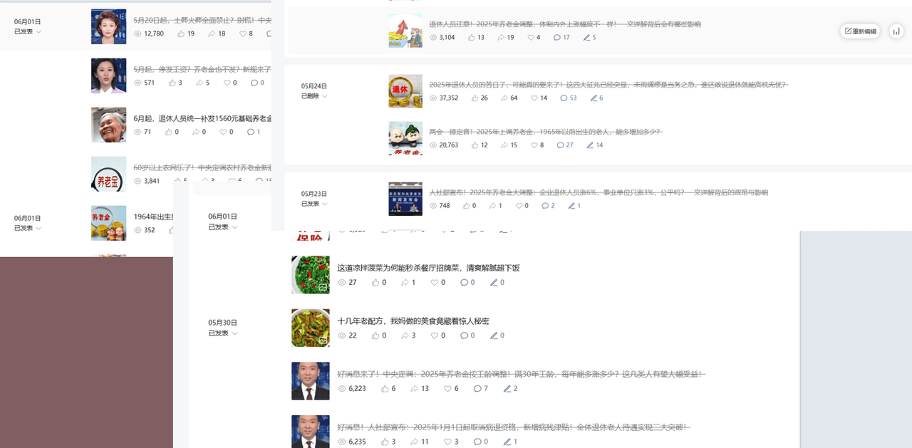 公众号流量主民生赛道，小绿书起号转型，万阅读，十万加爆款很多，一次6-8条多客网创-网创项目资源站-副业项目-创业项目-搞钱项目多客网创