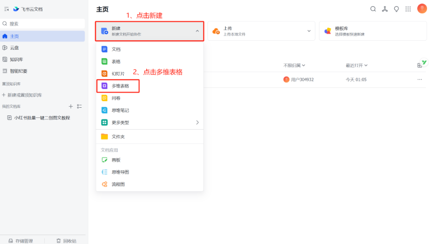 小红书笔记图文批量创作全攻略，新手也能轻松搞定！多客网创-网创项目资源站-副业项目-创业项目-搞钱项目多客网创