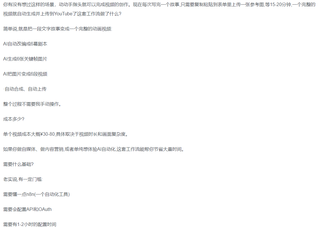 一键制作爆款故事视频！文字秒变YouTube自动发布的傻瓜式教程多客网创-网创项目资源站-副业项目-创业项目-搞钱项目多客网创