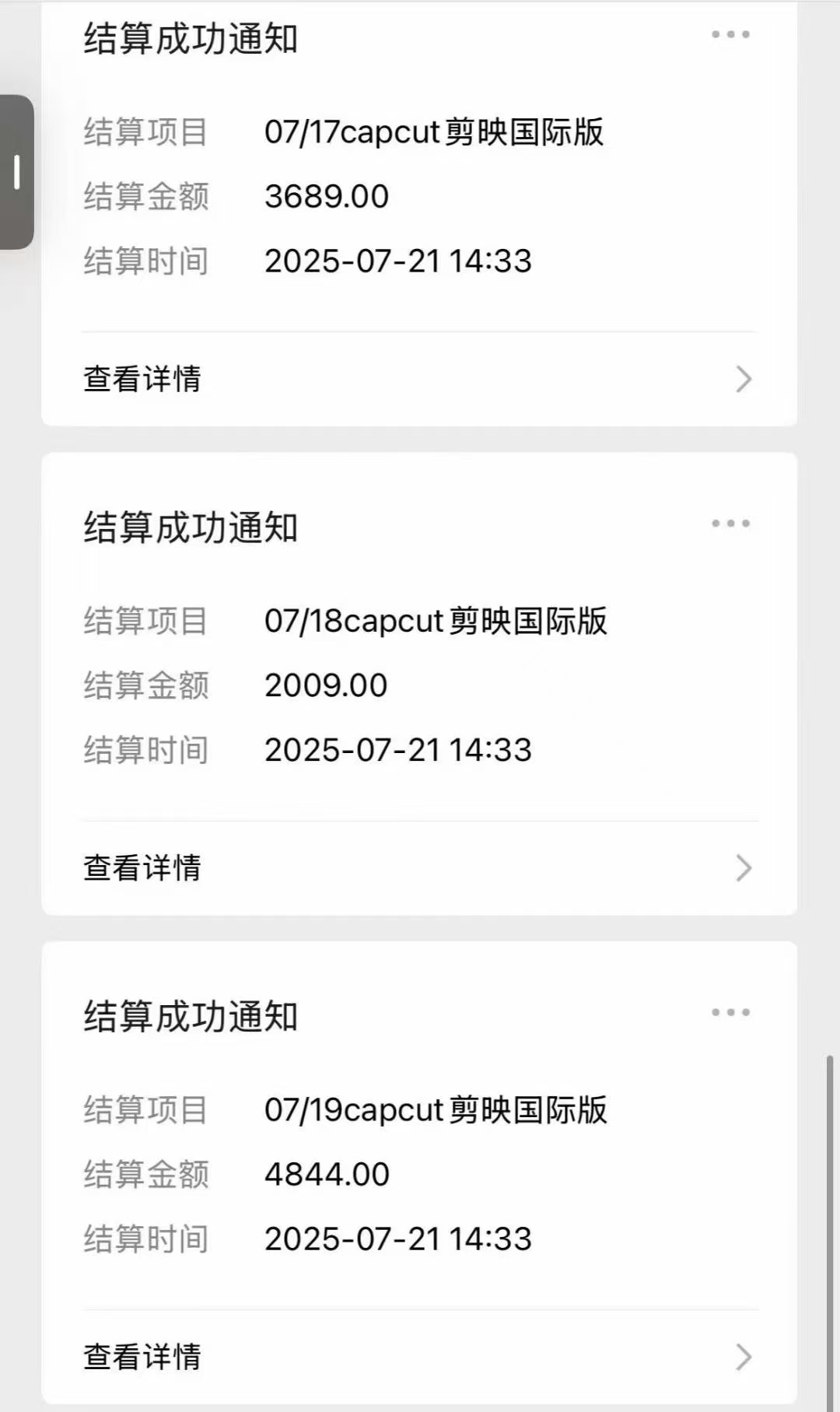 海外版剪映（capcut）拉新，日结算9000+，市场空白，风口项目多客网创-网创项目资源站-副业项目-创业项目-搞钱项目多客网创