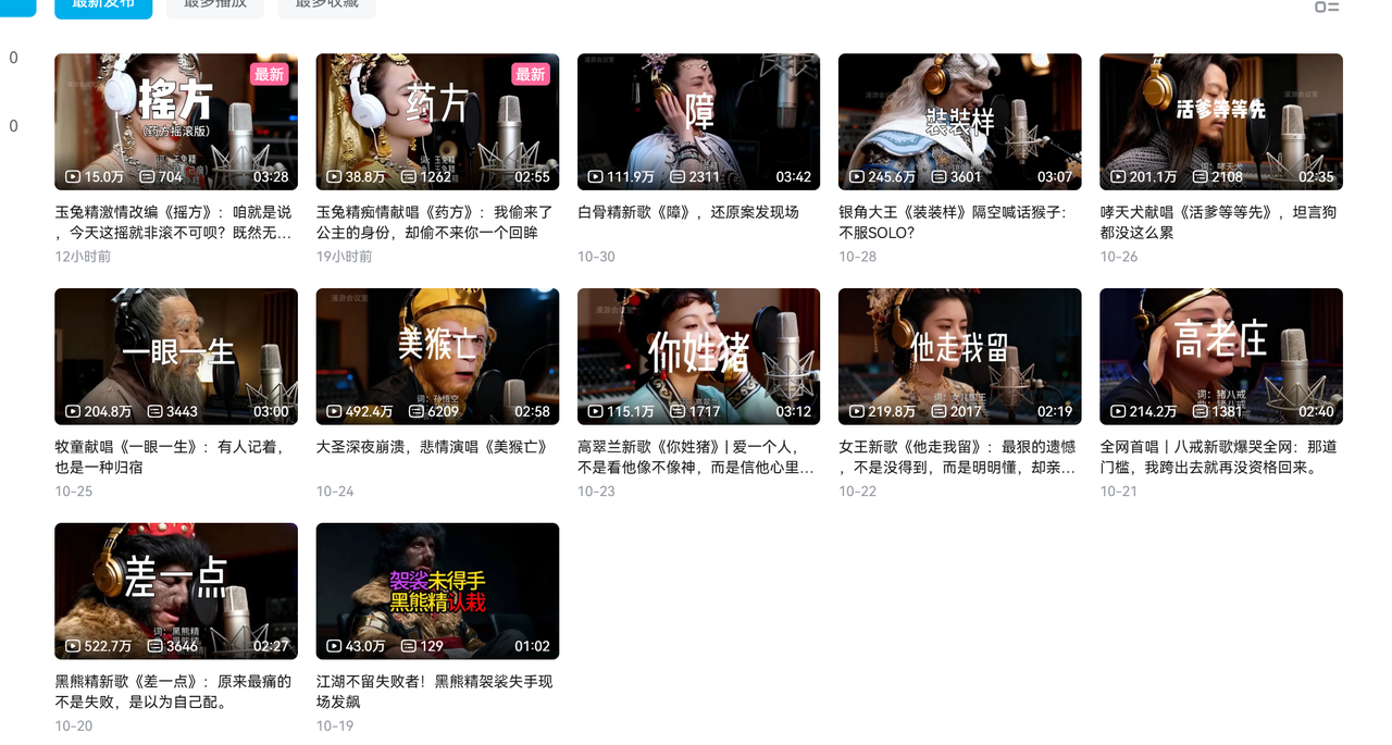 AI悟空MV刷屏！10天破千万播放，手把手教你轻松复刻！多客网创-网创项目资源站-副业项目-创业项目-搞钱项目多客网创