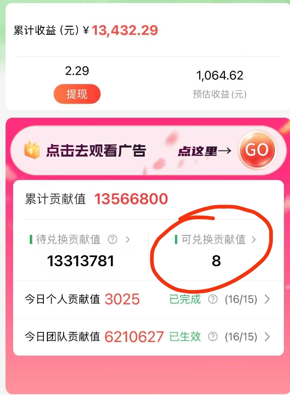 最强看广告新项目单机50~500天，0投入，0风险，有手机就可做！多客网创-网创项目资源站-副业项目-创业项目-搞钱项目多客网创