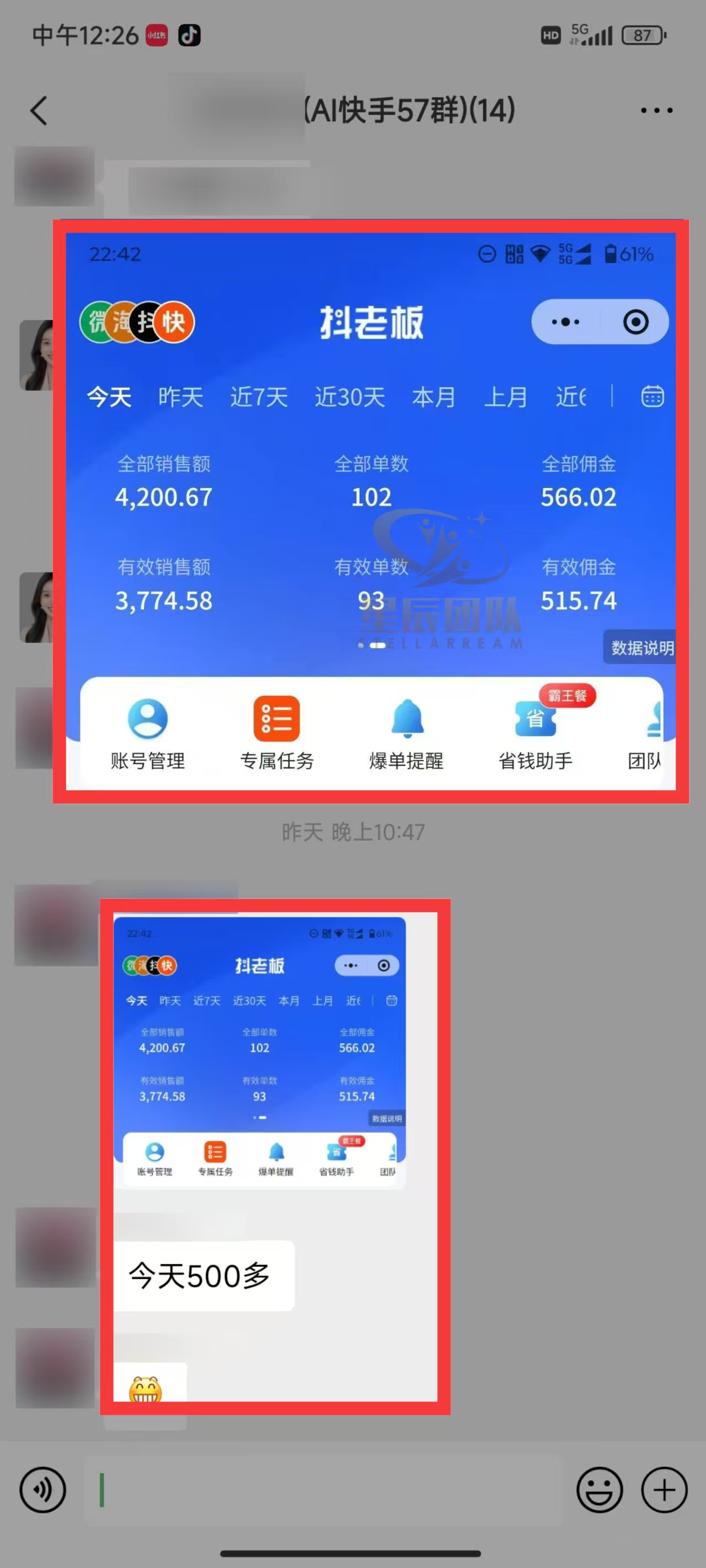 快手小店代发短视频掘金，你只提供账号，全程我们代运营，单号日入300+轻轻松松！多客网创-网创项目资源站-副业项目-创业项目-搞钱项目多客网创
