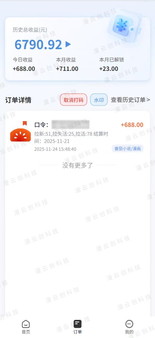 番茄小说拉新，保姆级教程，小白也可以日入三位数【下面那个简介错了】多客网创-网创项目资源站-副业项目-创业项目-搞钱项目多客网创