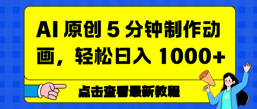 情感赛道杀疯了，AI 工具加持，小白也能躺赚流量收益多客网创-网创项目资源站-副业项目-创业项目-搞钱项目多客网创