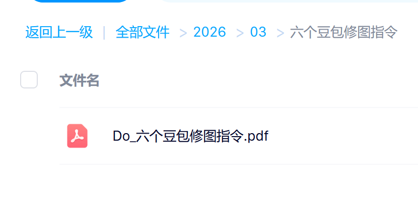 六款AI修图神技大揭秘：秒出高清质感大片，媲美专业影棚实拍效果多客网创-网创项目资源站-副业项目-创业项目-搞钱项目多客网创